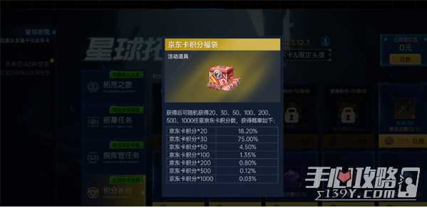 《星球重启》星球拓荒活动玩法攻略