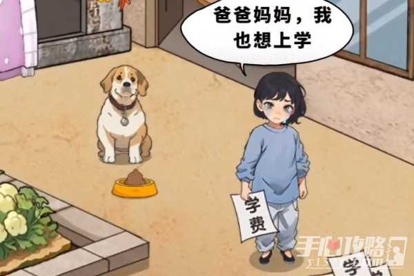 爆梗找茬王学费单通关攻略