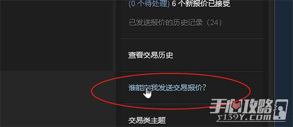 steam交易链接位置介绍