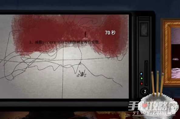 《吃香》微积分解谜攻略