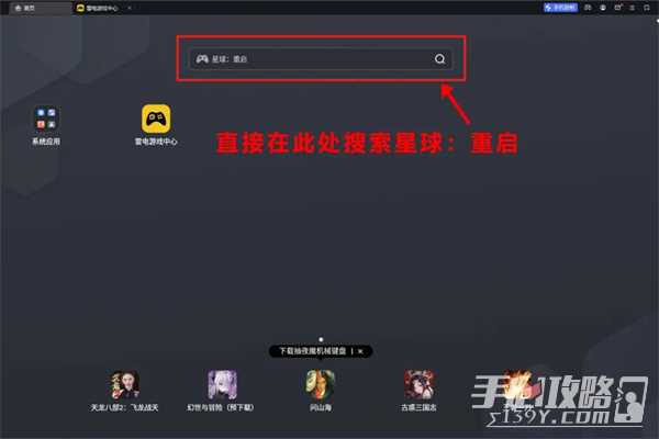 星球重启120帧率调整办法