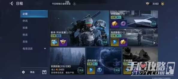 《星球重启》搬砖方法