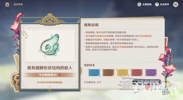 《原神》4.2图形对抗实验录拍照攻略