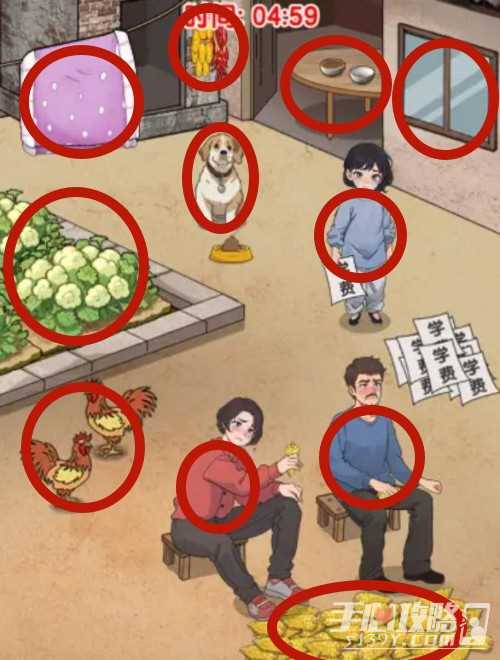 爆梗找茬王学费单通关攻略