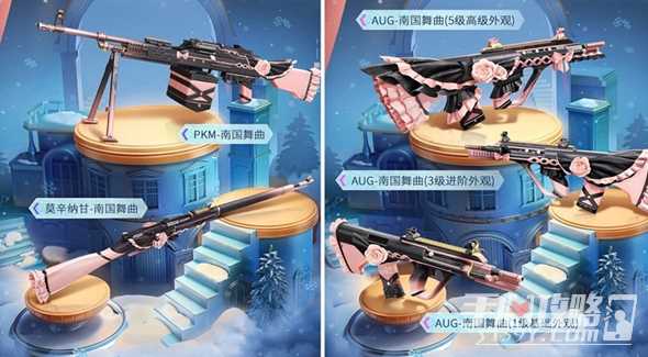 《和平精英》多瑙河圆舞曲皮肤上线时间预测