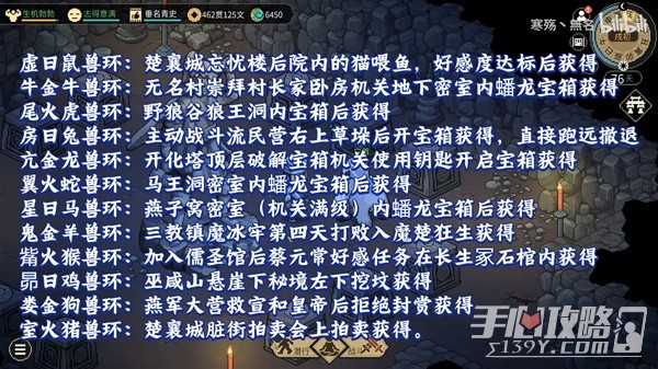 《大侠立志传》正式版制作组彩蛋房间全物品收集攻略