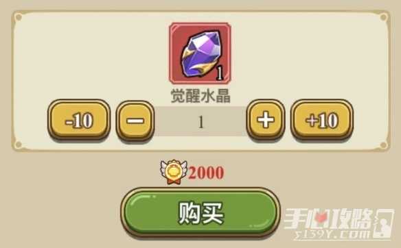 《冒险大作战》荣耀商店优先购买推荐