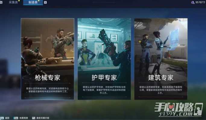 星球重启身份更换方法