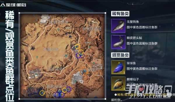 星球重启2级钓鱼点一览