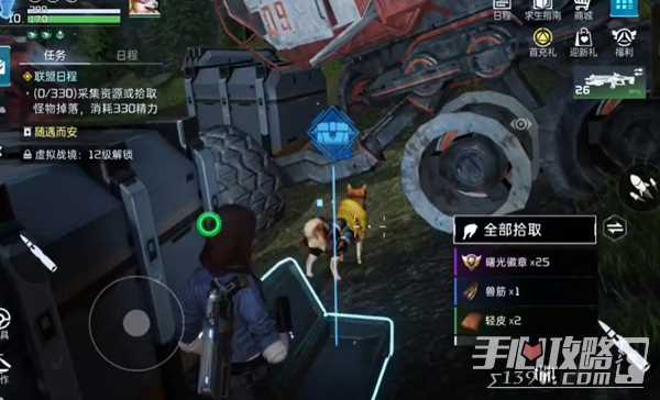 《星球重启》背包隐藏方法