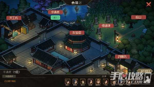 《大侠立志传》锦襕袈裟获取教程