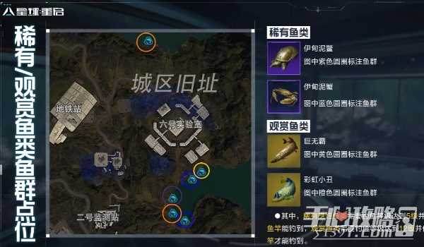 星球重启2级钓鱼点一览