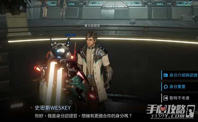星球重启身份更换方法