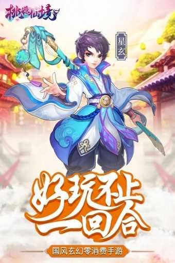 《桃源仙境》兑换码介绍2023