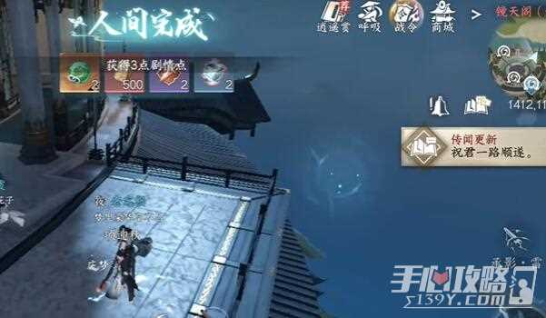 《逆水寒手游》谁识高风攻略