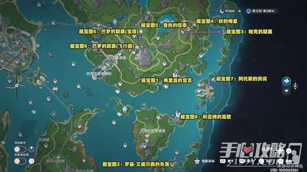 《原神》4.2版藏宝图及宝藏位置一览