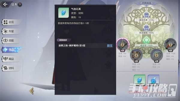 《纳萨力克之王》新手向玩法机制解析