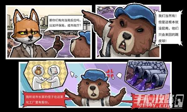 《动物迷城》背景故事及玩法分析