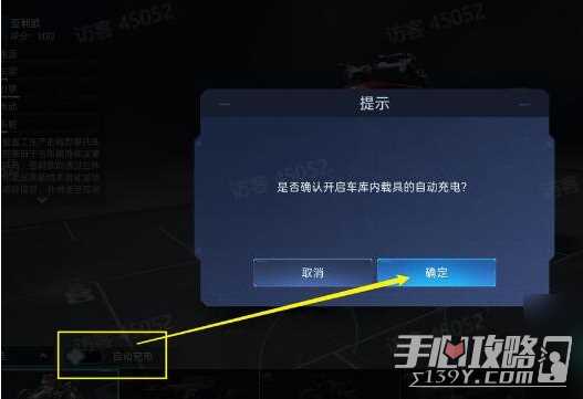 星球重启车库充电没反应解决办法