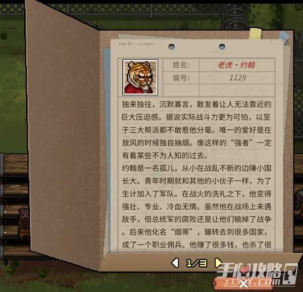《动物迷城》背景故事及玩法分析