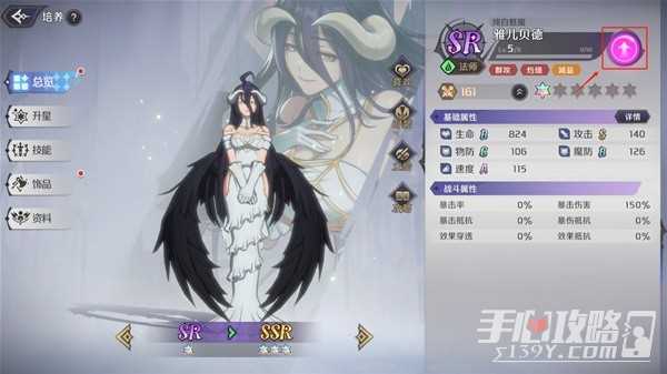 《纳萨力克之王》新手向玩法机制解析