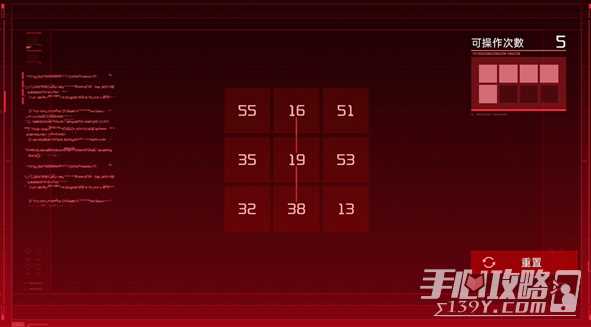 《星球重启》数据修复入侵宝箱解谜攻略