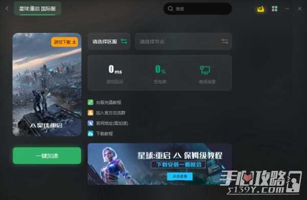 星球重启pc端帧数低怎么办