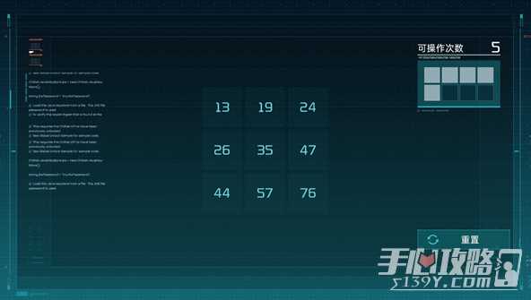 《星球重启》数据修复入侵宝箱解谜攻略