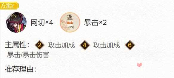 《阴阳师》SP本真三尾狐御魂搭配攻略