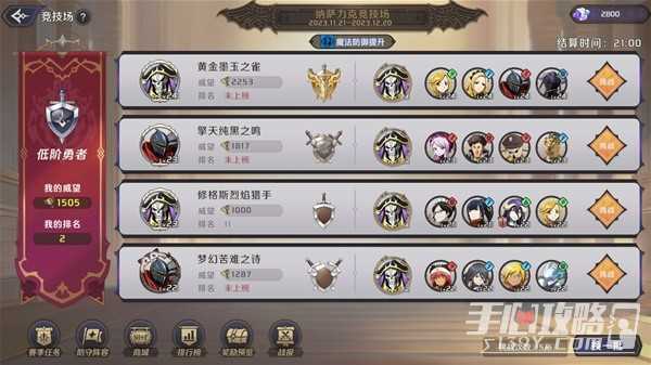 《纳萨力克之王》新手向玩法机制解析