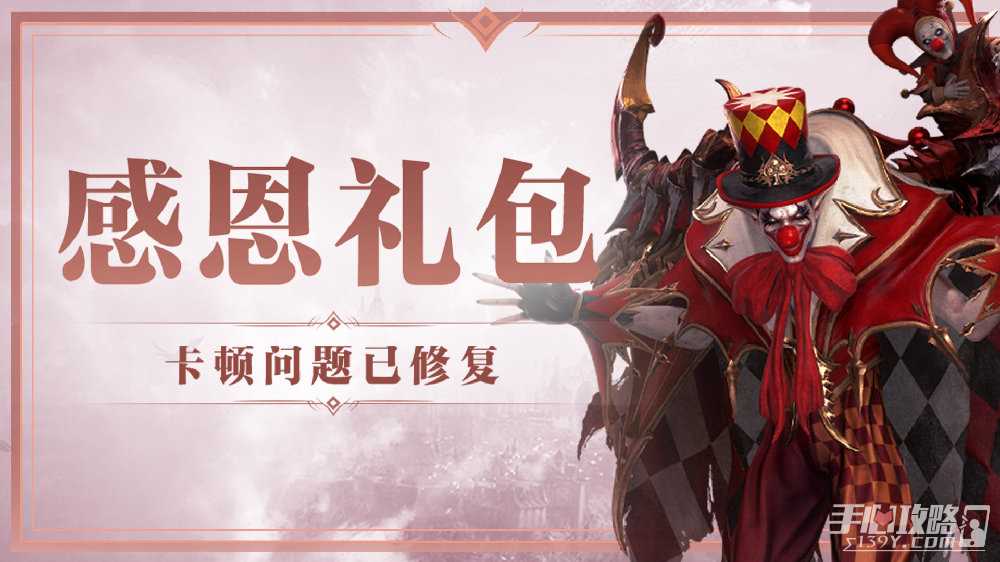 《命运方舟》卡顿问题已修复 制作组准备了“感恩礼包”