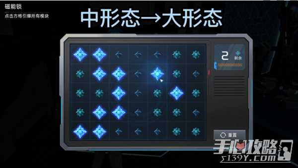 《星球重启》磁能锁解谜攻略