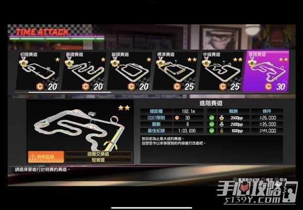 《如龙7外传无名之龙》轨道车计时赛零件搭配参考