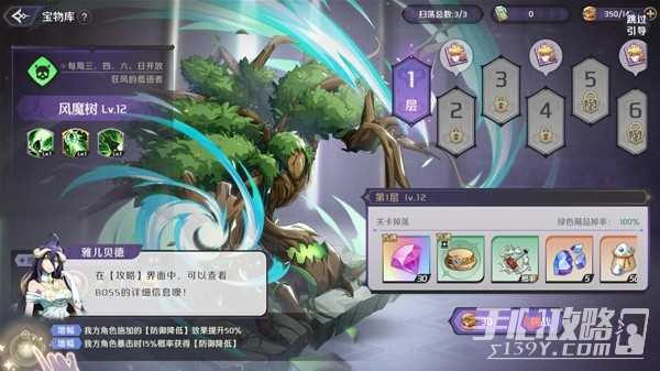 《纳萨力克之王》新手向玩法机制解析