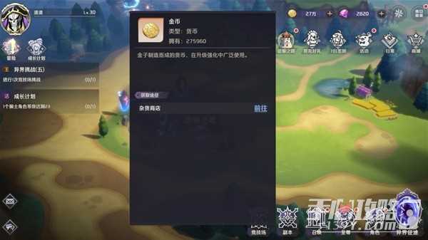 《纳萨力克之王》新手向玩法机制解析