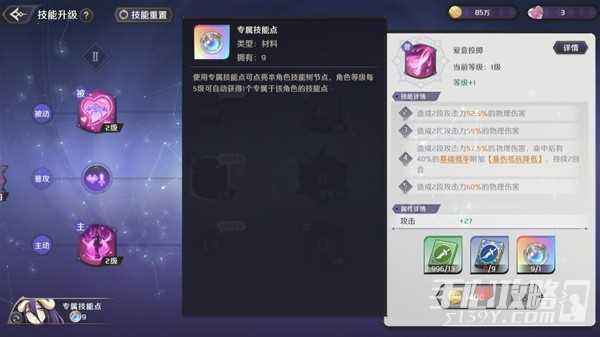 《纳萨力克之王》新手向玩法机制解析