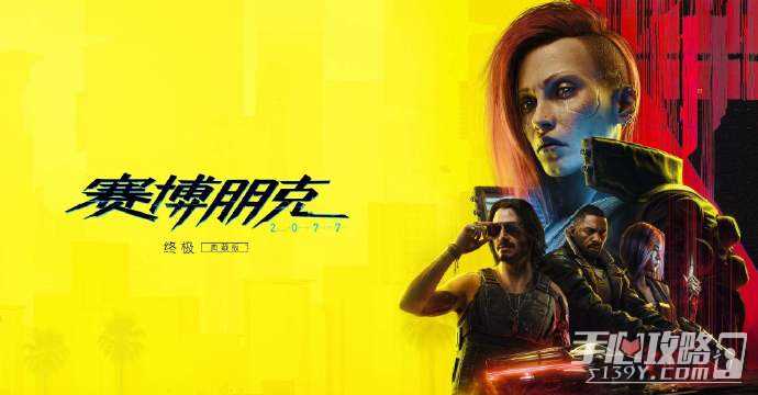 《赛博朋克2077:终极典藏版》将于12月5日发售