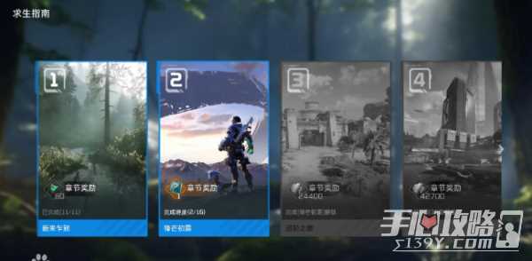 星球重启毒雾怎么消除