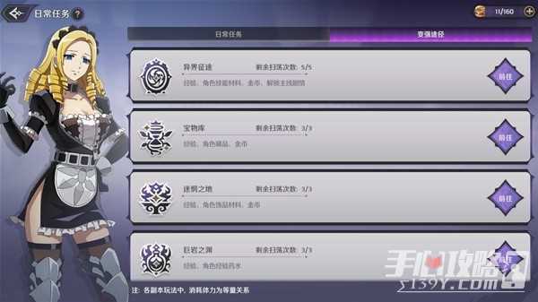 《纳萨力克之王》新手向玩法机制解析