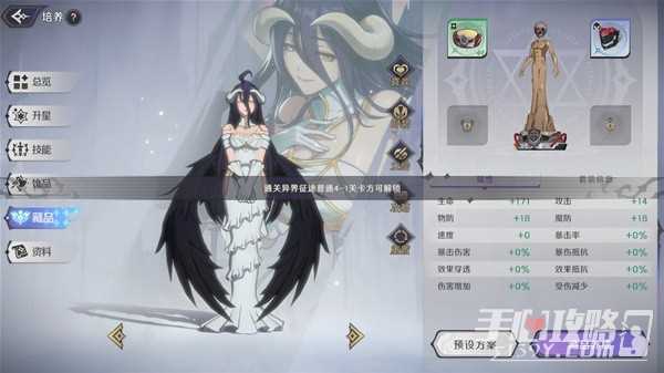 《纳萨力克之王》新手向玩法机制解析