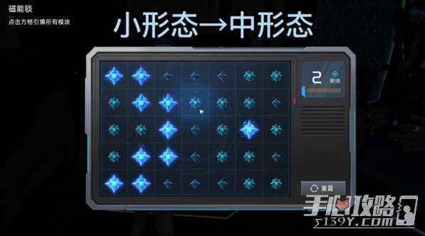 《星球重启》磁能锁解谜攻略