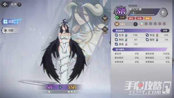 《纳萨力克之王》新手向玩法机制解析
