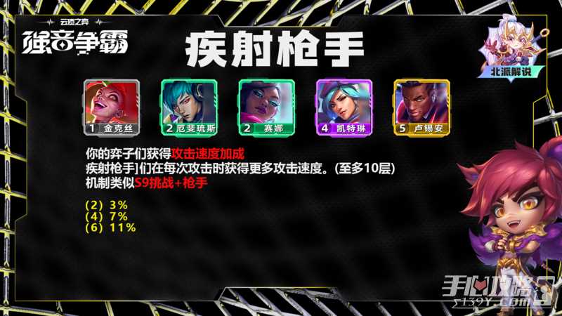 《云顶之弈》S10真伤赛娜阵容玩法攻略