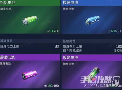 星球重启车库充电没反应解决办法