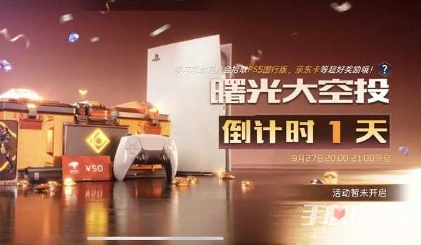 星球重启s级战甲获得方法