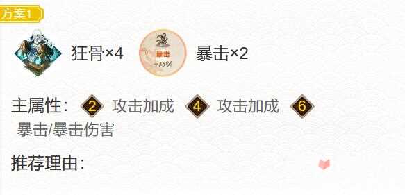 《阴阳师》SP本真三尾狐御魂搭配攻略