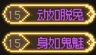 《大侠立志传》新手角色创建教学与BD推荐