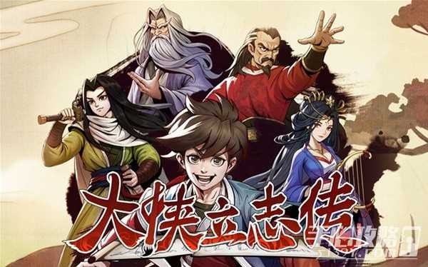《大侠立志传》必拿特性推荐