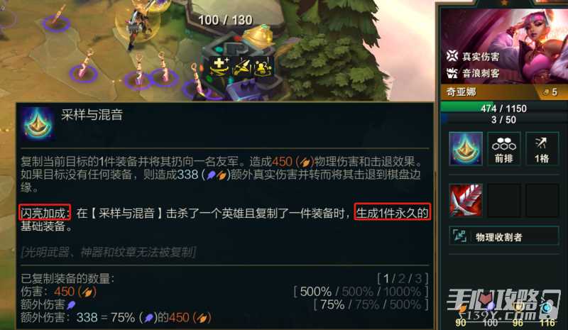 《云顶之弈》S10真伤赛娜阵容玩法攻略