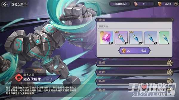 《纳萨力克之王》新手向玩法机制解析